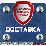 Магазин охраны труда Протекторшоп Маркировка трубопроводов лечебного газоснабжения в Майкопе