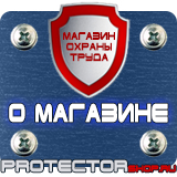 Магазин охраны труда Протекторшоп Знаки дорожные предписывающие в Майкопе