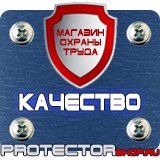 Магазин охраны труда Протекторшоп Знак дорожный уклон дороги в Майкопе