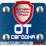 Магазин охраны труда Протекторшоп Знак дорожный уклон дороги в Майкопе