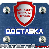 Магазин охраны труда Протекторшоп Дорожные ограждения металлические барьерного типа в Майкопе