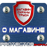 Магазин охраны труда Протекторшоп Дорожные ограждения металлические барьерного типа в Майкопе