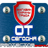 Магазин охраны труда Протекторшоп Дорожные ограждения металлические барьерного типа в Майкопе