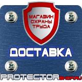 Магазин охраны труда Протекторшоп Дорожные знаки платной парковки в Майкопе