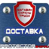 Магазин охраны труда Протекторшоп Знаки пожарной безопасности е01-01 в Майкопе