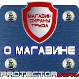 Магазин охраны труда Протекторшоп Подставки под огнетушители оу-2 в Майкопе