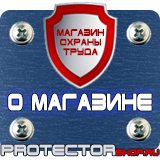 Магазин охраны труда Протекторшоп Подставки под огнетушители оп-10 в Майкопе