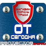 Магазин охраны труда Протекторшоп Подставка под огнетушитель оу-3 в Майкопе